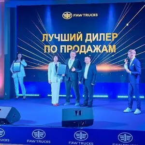 Награждение компании «АТО Мобиль» на дилерской конференции FAW Trucks